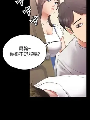 按摩妹女友 1-20話[完結]_001011