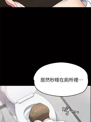 按摩妹女友 1-20話[完結]_001012