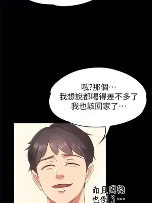 按摩妹女友 1-20話[完結]_001014