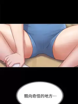 按摩妹女友 1-20話[完結]_001018