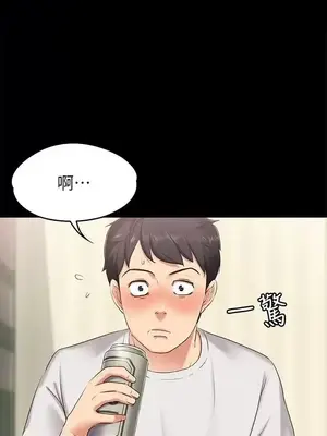 按摩妹女友 1-20話[完結]_001020