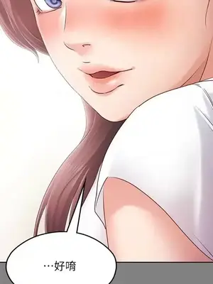 按摩妹女友 1-20話[完結]_001026