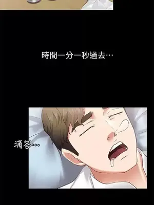 按摩妹女友 1-20話[完結]_001028