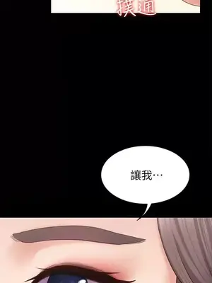 按摩妹女友 1-20話[完結]_001032
