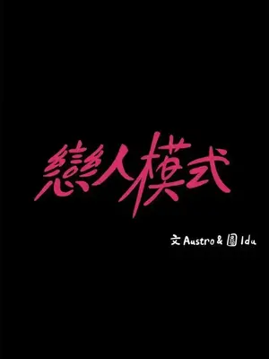 按摩妹女友 1-20話[完結]_002004