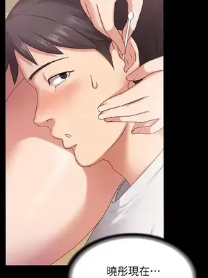 按摩妹女友 1-20話[完結]_002007