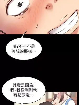按摩妹女友 1-20話[完結]_002012
