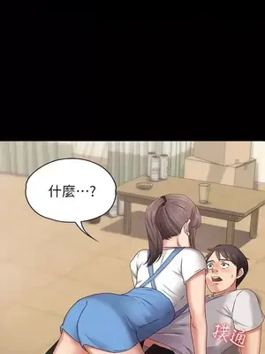 按摩妹女友 1-20話[完結]_002020