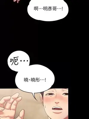 按摩妹女友 1-20話[完結]_003006