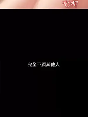 按摩妹女友 1-20話[完結]_003012