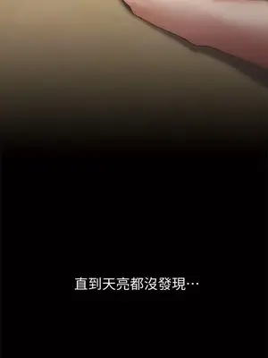 按摩妹女友 1-20話[完結]_003014