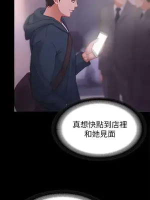 按摩妹女友 1-20話[完結]_003016