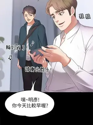 按摩妹女友 1-20話[完結]_003017