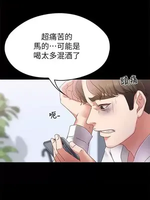 按摩妹女友 1-20話[完結]_003018