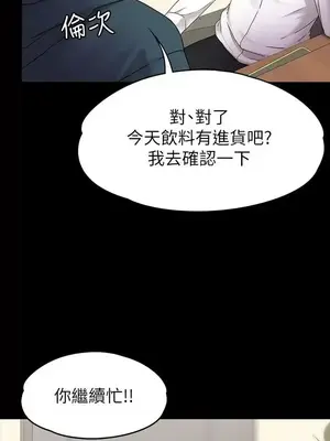按摩妹女友 1-20話[完結]_003020