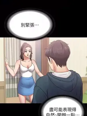 按摩妹女友 1-20話[完結]_003023