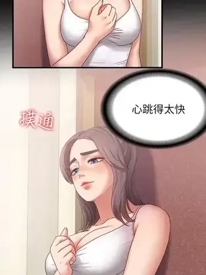 按摩妹女友 1-20話[完結]_003025