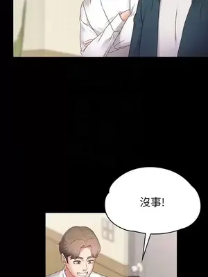 按摩妹女友 1-20話[完結]_003027