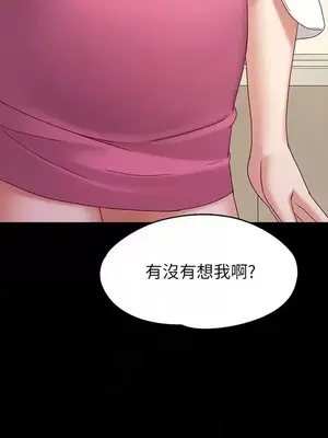 按摩妹女友 1-20話[完結]_003031