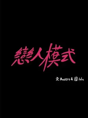 按摩妹女友 1-20話[完結]_004003