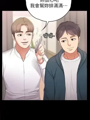 按摩妹女友 1-20話[完結]_004005