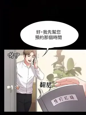 按摩妹女友 1-20話[完結]_004007