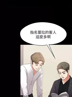 按摩妹女友 1-20話[完結]_004008