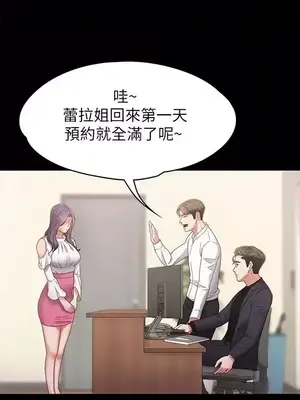 按摩妹女友 1-20話[完結]_004010