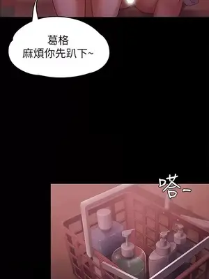 按摩妹女友 1-20話[完結]_004018