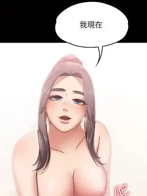 按摩妹女友 1-20話[完結]_006030
