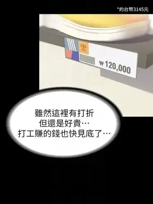 按摩妹女友 1-20話[完結]_010013