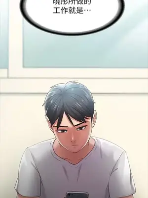 按摩妹女友 1-20話[完結]_011002