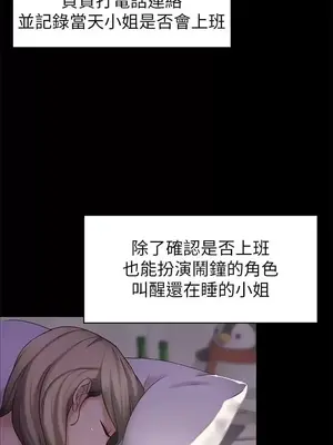 按摩妹女友 1-20話[完結]_011009