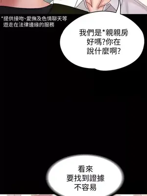 按摩妹女友 1-20話[完結]_018012