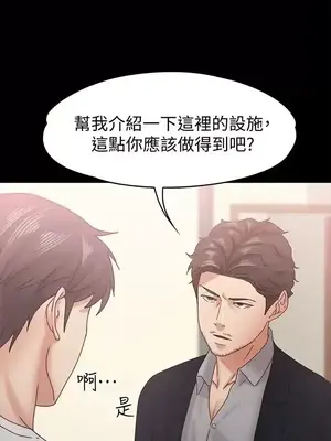 按摩妹女友 1-20話[完結]_018013
