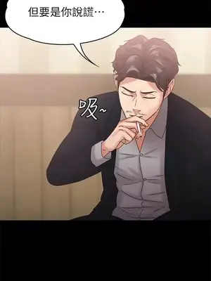 按摩妹女友 1-20話[完結]_018017