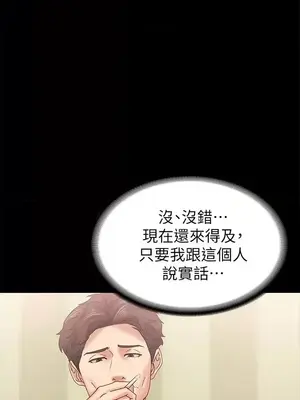 按摩妹女友 1-20話[完結]_018020