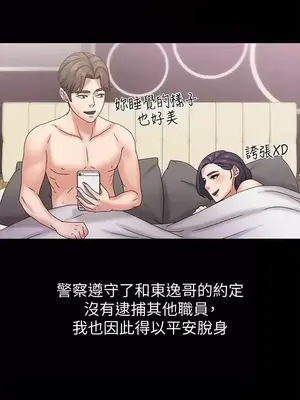 按摩妹女友 1-20話[完結]_019013
