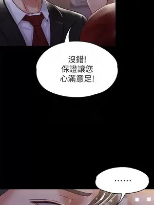 按摩妹女友 1-20話[完結]_019027