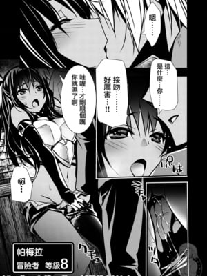 [佐藤健悦] 异世界NTR～用最强技能让基友的女人恶堕 1-64_00000002