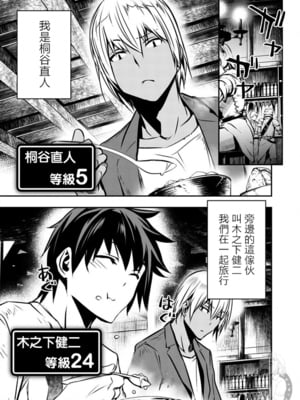 [佐藤健悦] 异世界NTR～用最强技能让基友的女人恶堕 1-64_00000008