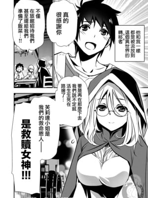 [佐藤健悦] 异世界NTR～用最强技能让基友的女人恶堕 1-64_00000009