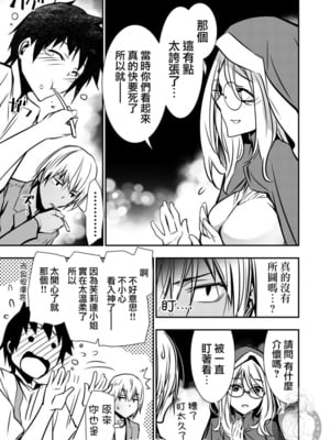 [佐藤健悦] 异世界NTR～用最强技能让基友的女人恶堕 1-64_00000010