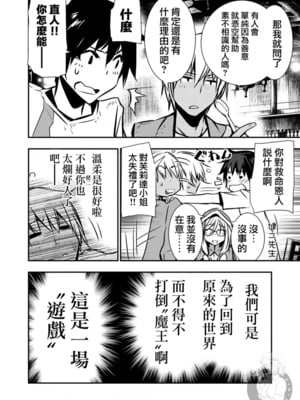 [佐藤健悦] 异世界NTR～用最强技能让基友的女人恶堕 1-64_00000011