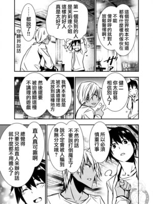 [佐藤健悦] 异世界NTR～用最强技能让基友的女人恶堕 1-64_00000012
