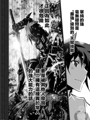 [佐藤健悦] 异世界NTR～用最强技能让基友的女人恶堕 1-64_00000015