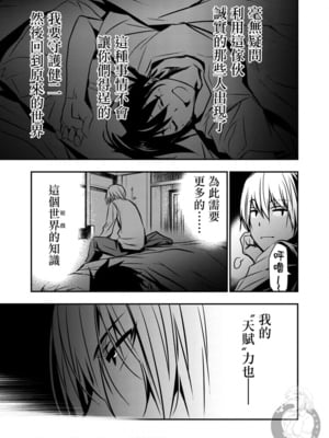 [佐藤健悦] 异世界NTR～用最强技能让基友的女人恶堕 1-64_00000016