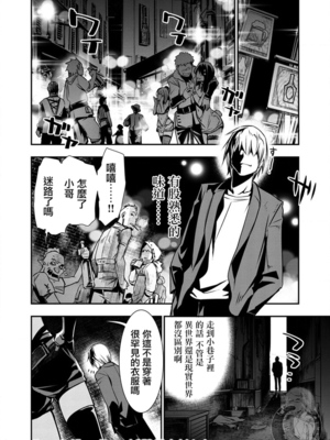 [佐藤健悦] 异世界NTR～用最强技能让基友的女人恶堕 1-64_00000017