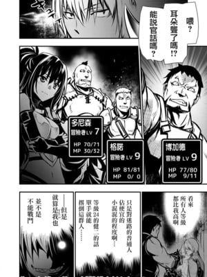 [佐藤健悦] 异世界NTR～用最强技能让基友的女人恶堕 1-64_00000019