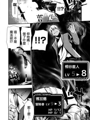 [佐藤健悦] 异世界NTR～用最强技能让基友的女人恶堕 1-64_00000021